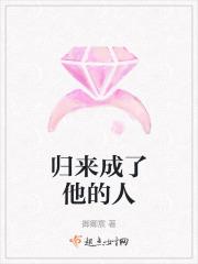 归来血恨