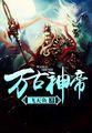 叶尘池瑶小说全文免费阅读