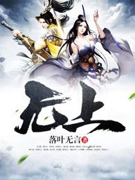 无上