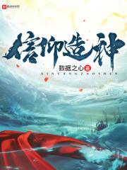 信仰造神